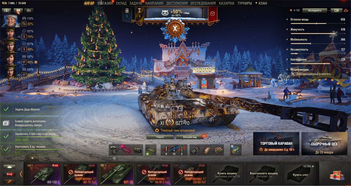 продажа аккаунта к игре Мир Танков, WoT(Lesta, WG)